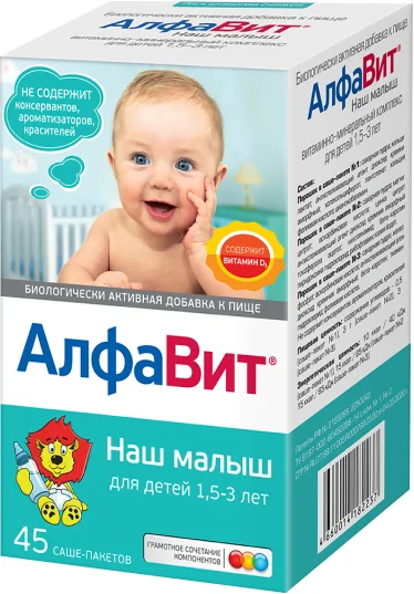 Витаминно-минеральный комплекс АлфаВит Наш малыш (45шт)