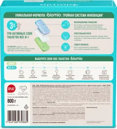 Таблетки для посудомоечных машин BioMio All-in-One с эфирным маслом эвкалипта (50шт) — фото 3