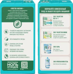 Таблетки для посудомоечных машин BioMio All-in-One с эфирным маслом эвкалипта (25шт) — фото 4