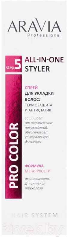 Спрей для укладки волос Aravia Термозащита и антистатик All-In-One Styler (150мл) — фото 3