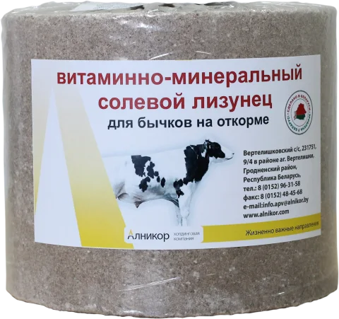 Кормовая добавка для сельскохозяйственных животных Алникор Лизунец солевой минерально-витаминный для бычков на откорме (5кг)