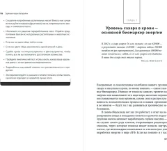 Нехудожественная книга Альпина Вернуть энергию (Малуф Молли 9785006312319) — фото 2