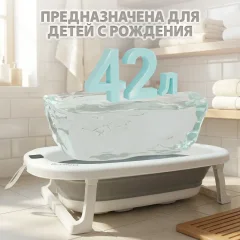 Ванночка детская Bubago Amaro BG201-2 (серый) — фото 10