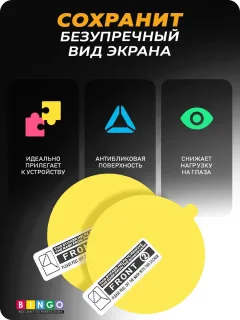 Защитная пленка для умных часов Bingo Для Amazfit GTR 2 — фото 2
