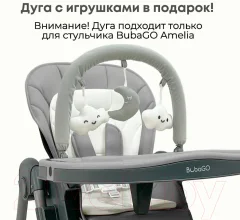 Стульчик для кормления Bubago Amelia / BG 103-2 (Light Grey) — фото 3