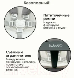 Стульчик для кормления Bubago Amelia / BG 103-2 (Light Grey) — фото 4