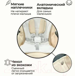 Стульчик для кормления Bubago Amelia / BG 103-4 (Latte) — фото 6