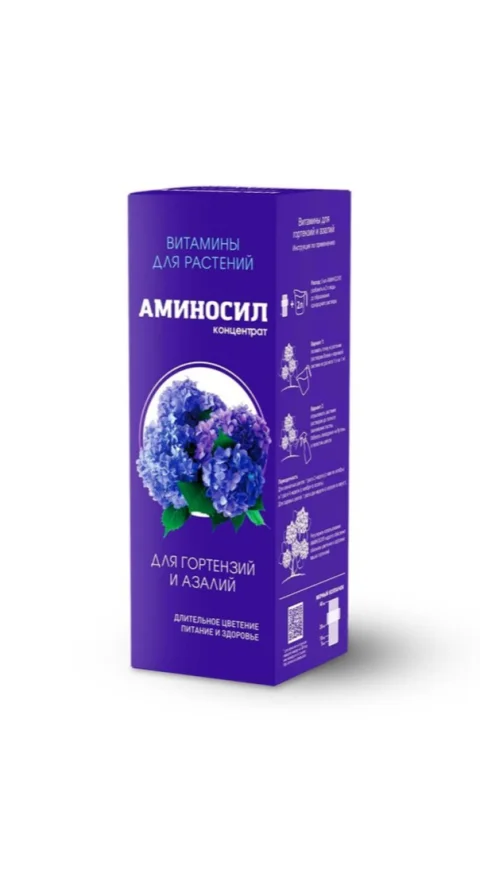 Удобрение Аминосил Витамины для гортензий и азалий (250мл)