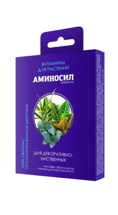 Удобрение Аминосил Витамины для декоративно-лиственных (50г)