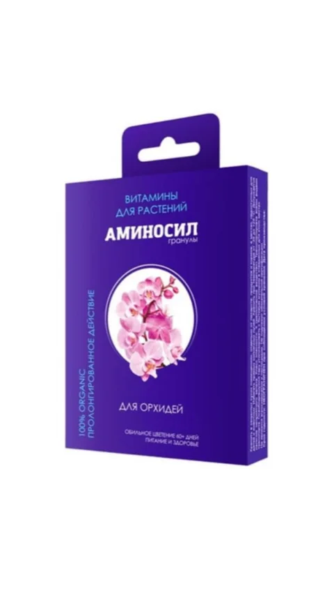 Удобрение Аминосил Витамины для орхидей (50г)