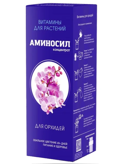 Удобрение Аминосил Витамины для пионов (250мл)