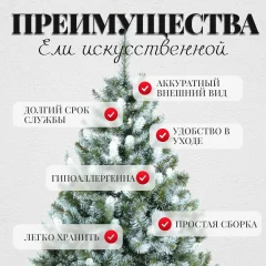 Ель искусственная Erbis Anna с белыми кончиками 120 — фото 5