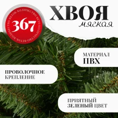 Ель искусственная Erbis Anna 150 — фото 3