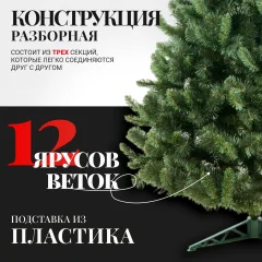 Ель искусственная Erbis Anna 150 — фото 4