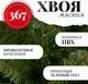 Ель искусственная Erbis Anna 150 — фото 10