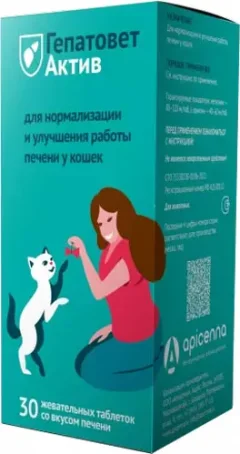 Кормовая добавка для животных Apicenna Гепатовет Актив (30 таблеток) — фото 3