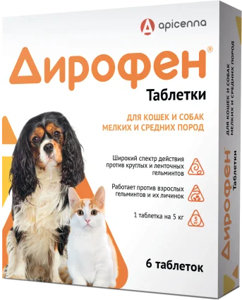Таблетки от глистов Apicenna Дирофен для кошек и собак мелких и средних пород (6 таблеток)