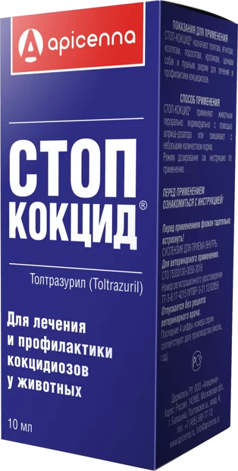 Суспензия от глистов Apicenna Стоп-кокцид (10м)