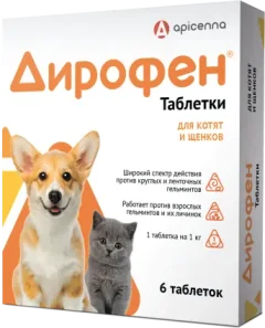 Таблетки от глистов Apicenna Дирофен для котят и щенков (6 таблеток) — фото 3