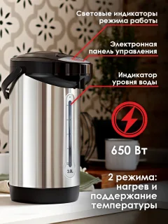 Термопот Aresa AR-4001 — фото 3