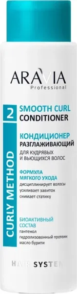 Кондиционер для волос Aravia Разглаживающий для кудрявых и вьющихся волос (420мл) — фото 5