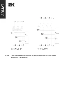 Выключатель автоматический IEK AR-MCCB-3A-085-0125A-ELPC — фото 4