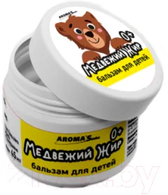 Бальзам для тела детский Aroma Saules Медвежий жир 0+ (45мл) — фото 1