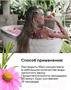 Эмульсия для ванны Aroma Saules Концентрат Лаванда Состав ароматический (100мл) — фото 3