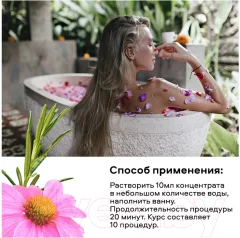 Эмульсия для ванны Aroma Saules Концентрат Хвойный Состав ароматический (100мл) — фото 3
