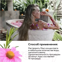Эмульсия для ванны Aroma Saules Концентрат Хвойный Состав ароматический (100мл) — фото 9