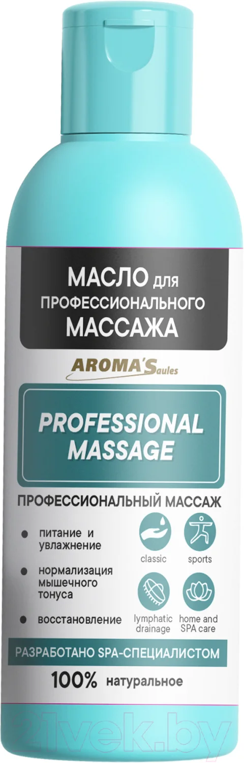 Масло для тела Aroma Saules Для профессионального массажа (100мл)