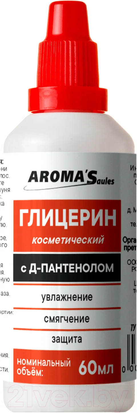Глицерин косметический Aroma Saules Глицерин с Д-пантенолом косметический (60мл)