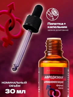 Смесь эфирных масел Aroma Saules Афродизиак (30мл) — фото 6