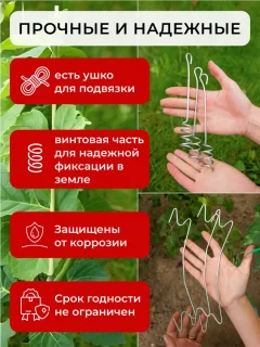 Набор опор для растений ARTELIKA Для теплицы (10шт) — фото 7
