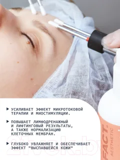 Гель для лица Art&Fact Токопроводящий средней вязкости для микротоков и миостимуляции (250мл) — фото 3