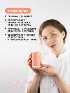 Гель для лица Art&Fact Токопроводящий средней вязкости для микротоков и миостимуляции (250мл) — фото 4