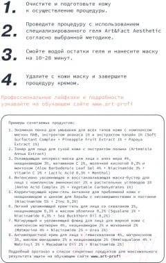 Гель для лица Art&Fact Токопроводящий средней вязкости для микротоков и миостимуляции (250мл) — фото 6