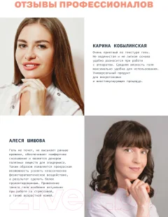 Гель для лица Art&Fact Токопроводящий средней вязкости для микротоков и миостимуляции (250мл) — фото 7