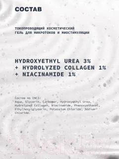 Гель для лица Art&Fact Токопроводящий средней вязкости для микротоков и миостимуляции (250мл) — фото 8