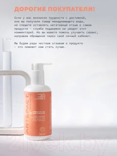 Гель для лица Art&Fact Токопроводящий средней вязкости для микротоков и миостимуляции (250мл) — фото 9