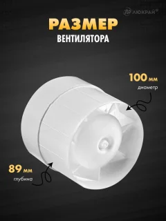Вентилятор накладной Homy Air AS100WT — фото 3