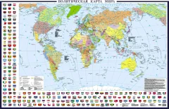 Настенная карта АСТ Политическая карта мира с флагами в новых границах (9785171789145) — фото 1