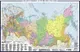 Настенная карта АСТ Политическая карта России в новых границах (9785171789169) — фото 2