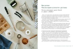 Книга АСТ Готовим с удовольствием! (Шугаев Игорь 9785171746780) — фото 2