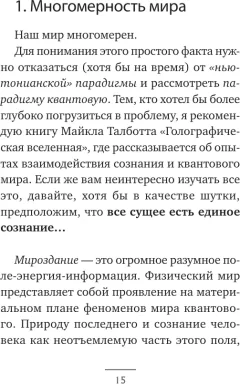 Книга АСТ Квантовое пламя (Роснянская Елена 9785171700102) — фото 4