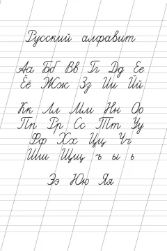 Пропись АСТ Учимся писать по точкам, мягкая обложка — фото 3