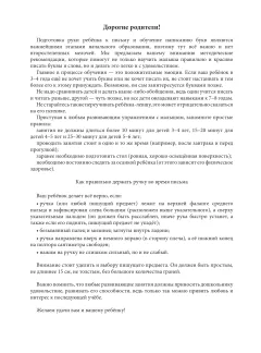 Пропись АСТ Я пишу и запоминаю цифры: первые прописи. Соответствует ФГОС — фото 2