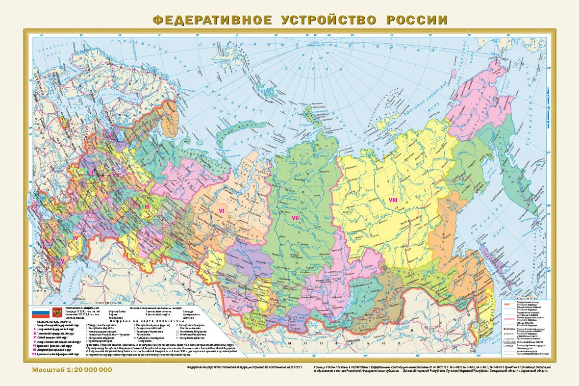 Настенная карта АСТ Политическая карта мира.Фед.устройство России в новых границах