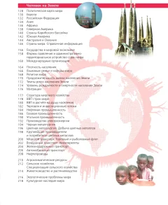 Атлас АСТ Большой атлас мира для школьников. В новых границах (9785171760809) — фото 6
