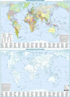 Настенная карта АСТ Политическая карта мира +контурная карта (9785171807320) — фото 3